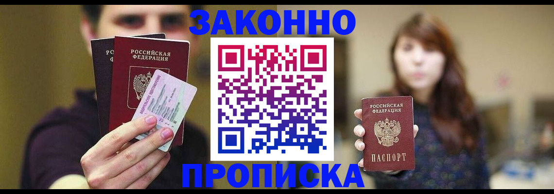 временная регистрация собственник в Лермонтове