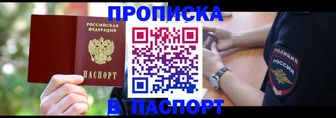 пропишу в квартире в Лермонтове