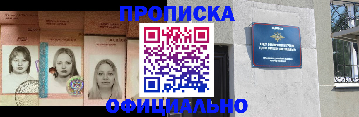 прописка для школы в Лермонтове