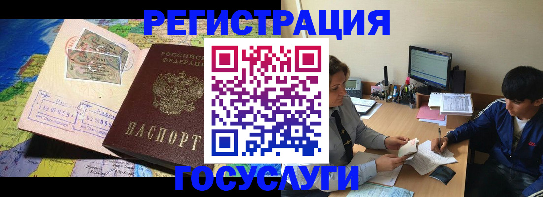 временная регистрация в Лермонтове